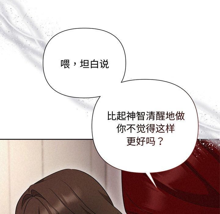 《被吞噬的夜》漫画 第11話