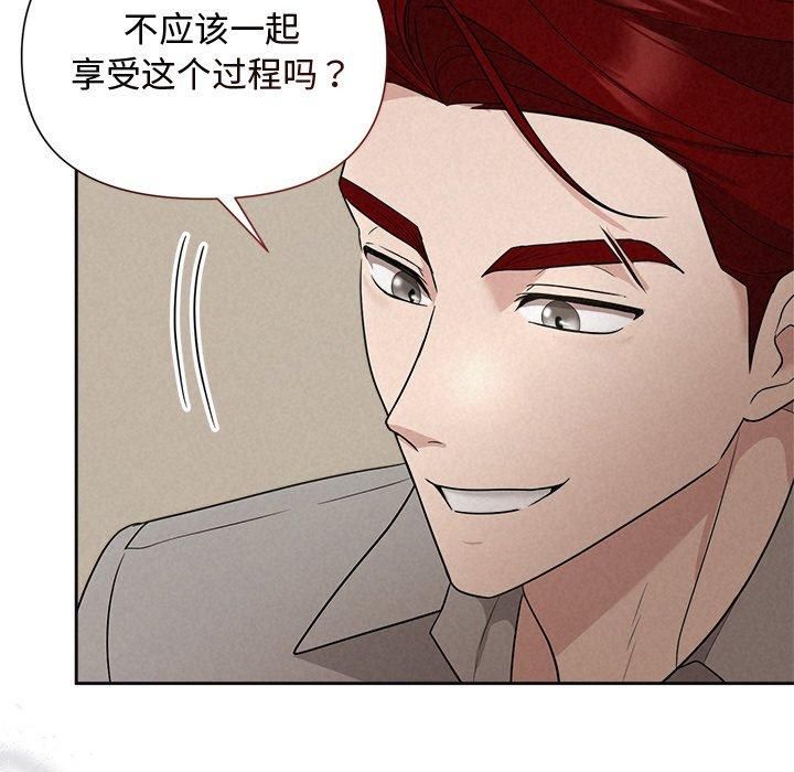 《被吞噬的夜》漫画 第11話
