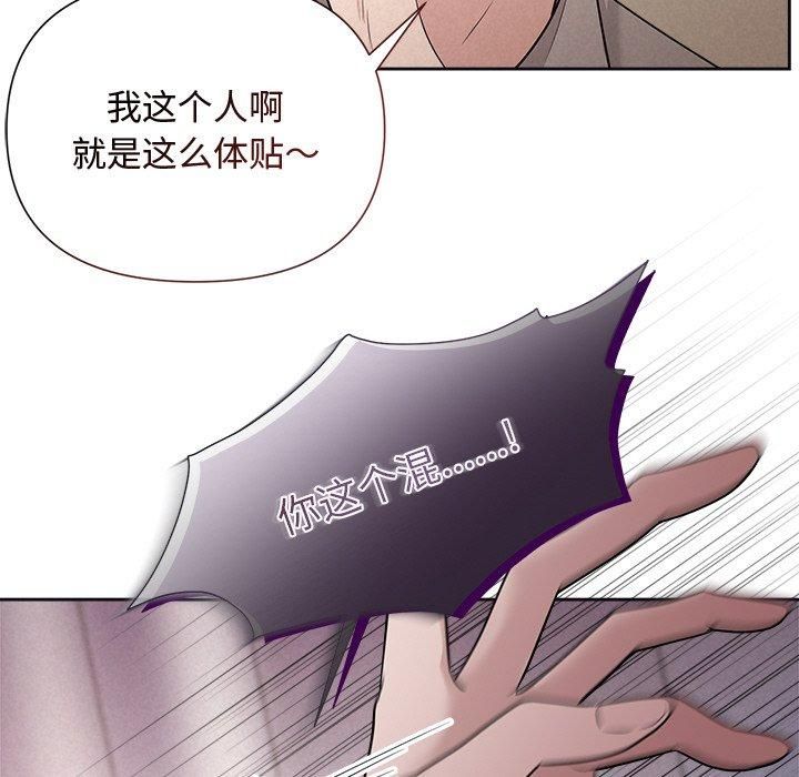 《被吞噬的夜》漫画 第11話