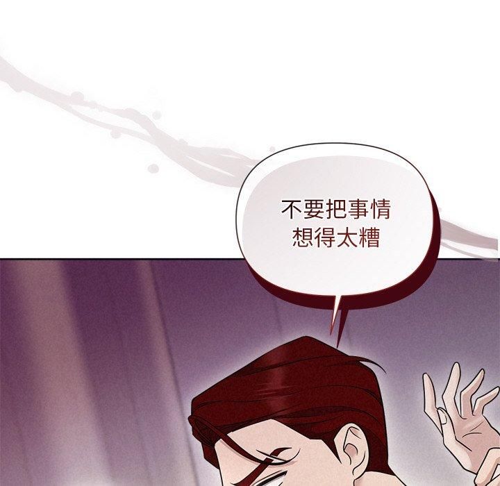 《被吞噬的夜》漫画 第11話