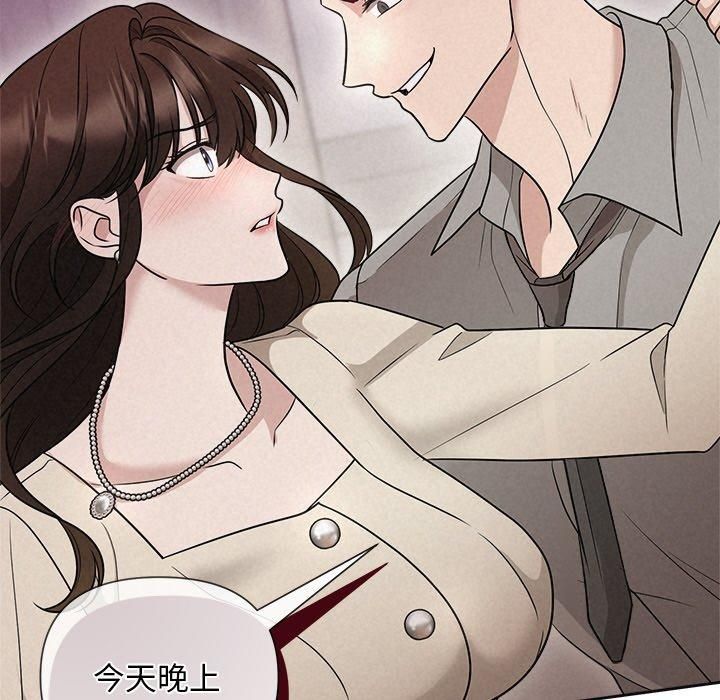 《被吞噬的夜》漫画 第11話