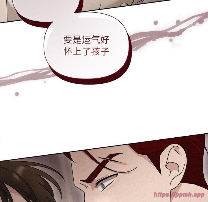 《被吞噬的夜》漫画 第11話