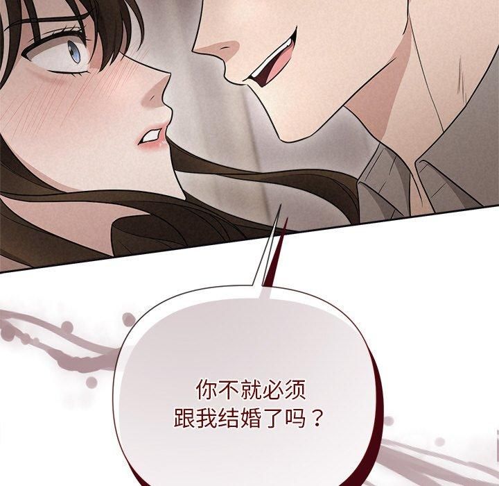 《被吞噬的夜》漫画 第11話