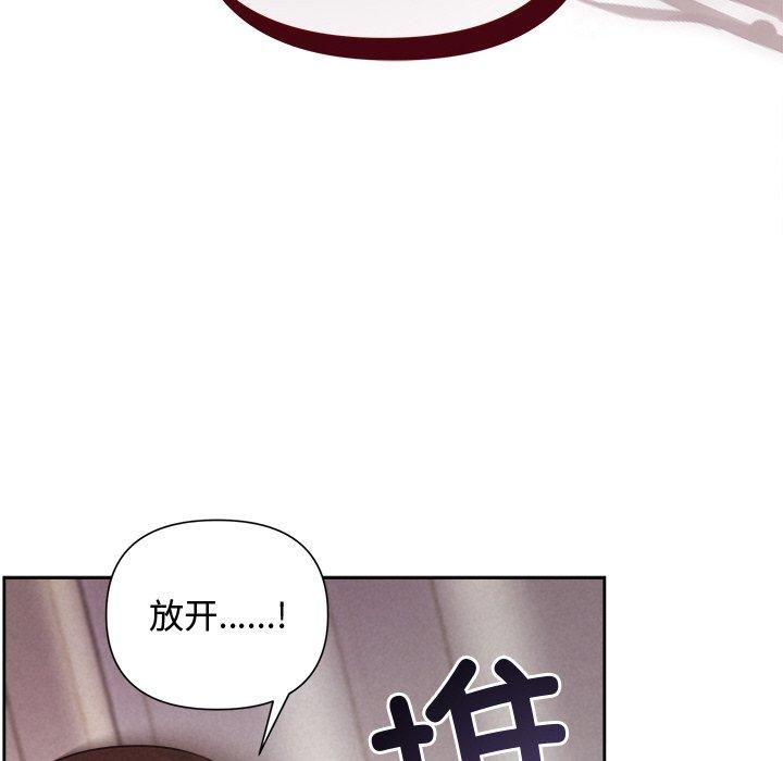 《被吞噬的夜》漫画 第11話