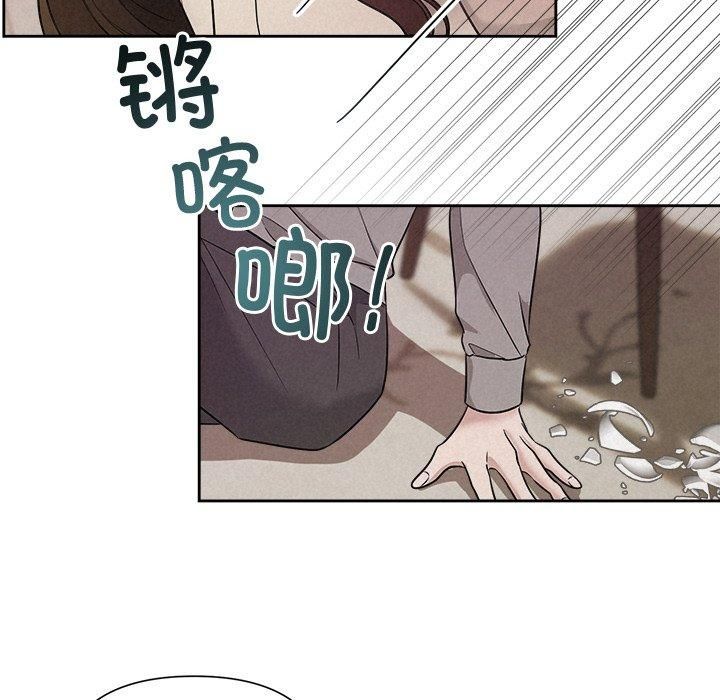 《被吞噬的夜》漫画 第11話