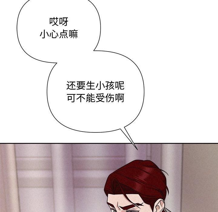 《被吞噬的夜》漫画 第11話