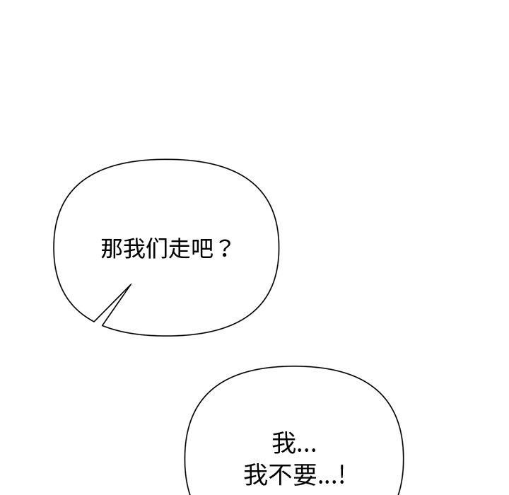 《被吞噬的夜》漫画 第11話