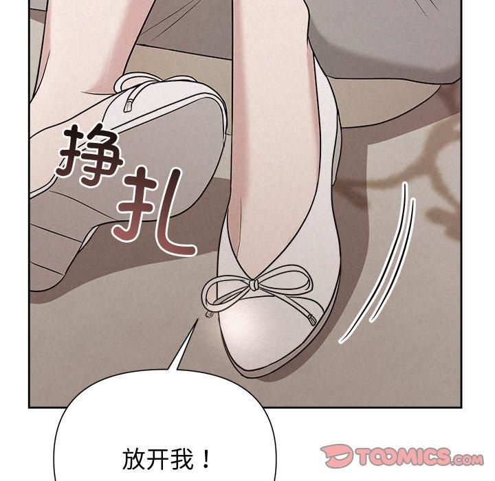《被吞噬的夜》漫画 第11話
