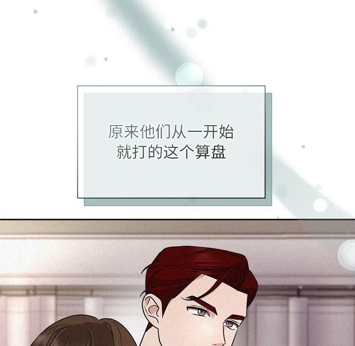 《被吞噬的夜》漫画 第11話