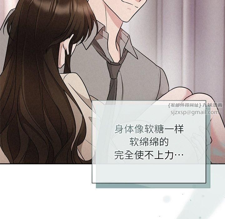 《被吞噬的夜》漫画 第11話