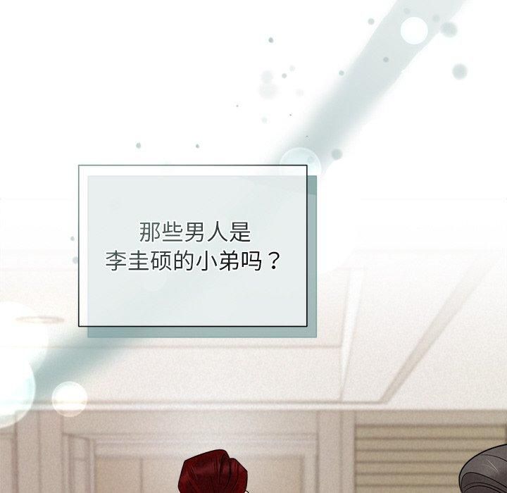 《被吞噬的夜》漫画 第11話