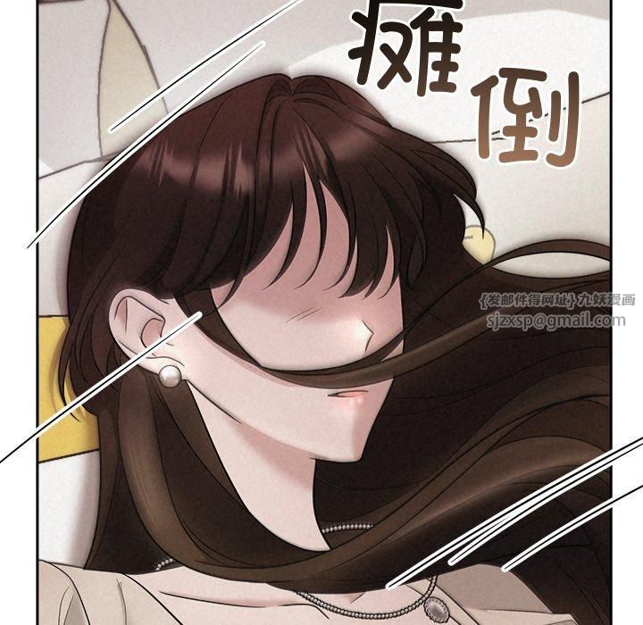 《被吞噬的夜》漫画 第11話