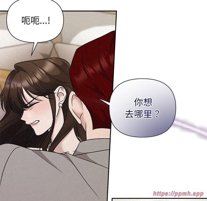 《被吞噬的夜》漫画 第11話