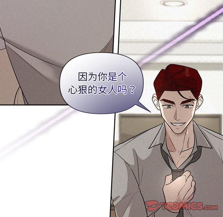 《被吞噬的夜》漫画 第11話