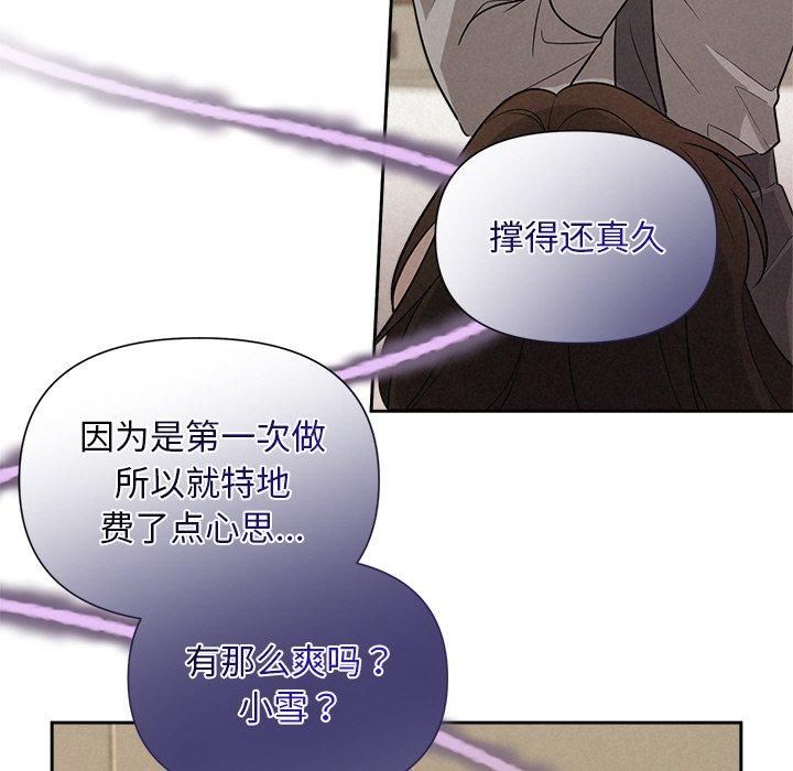 《被吞噬的夜》漫画 第11話
