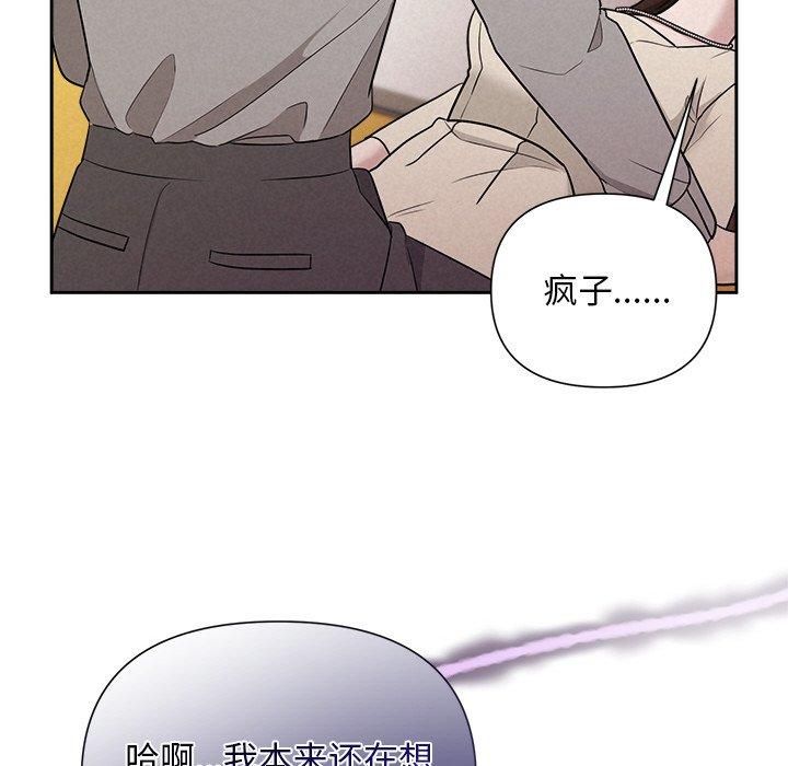 《被吞噬的夜》漫画 第11話