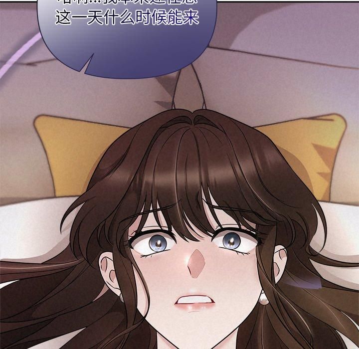 《被吞噬的夜》漫画 第11話