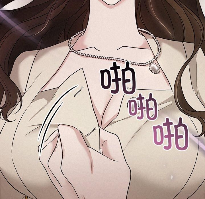 《被吞噬的夜》漫画 第11話