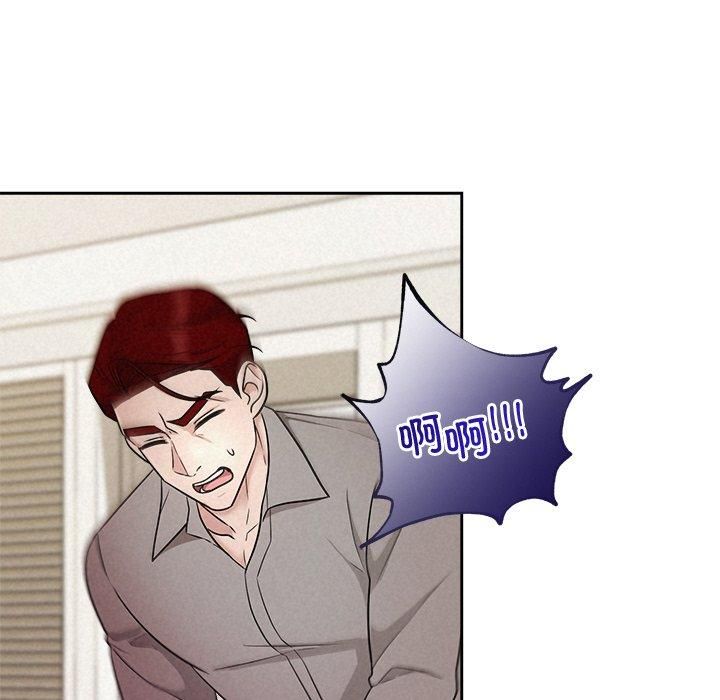《被吞噬的夜》漫画 第11話