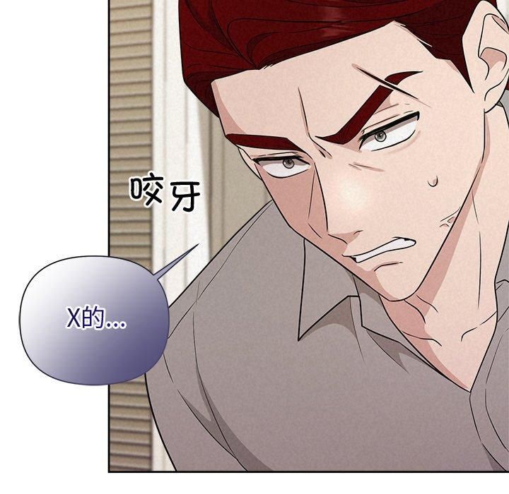《被吞噬的夜》漫画 第11話