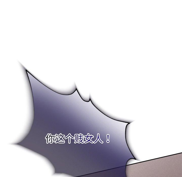 《被吞噬的夜》漫画 第11話