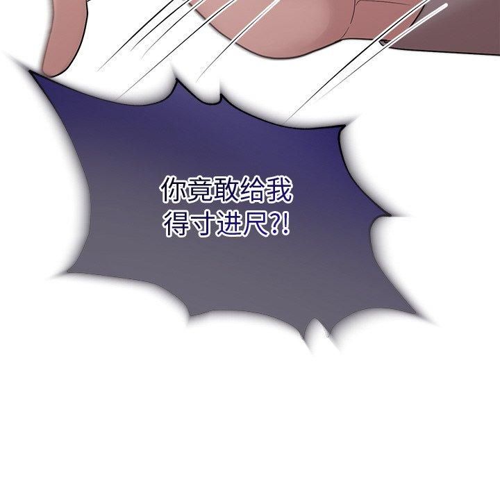 《被吞噬的夜》漫画 第11話