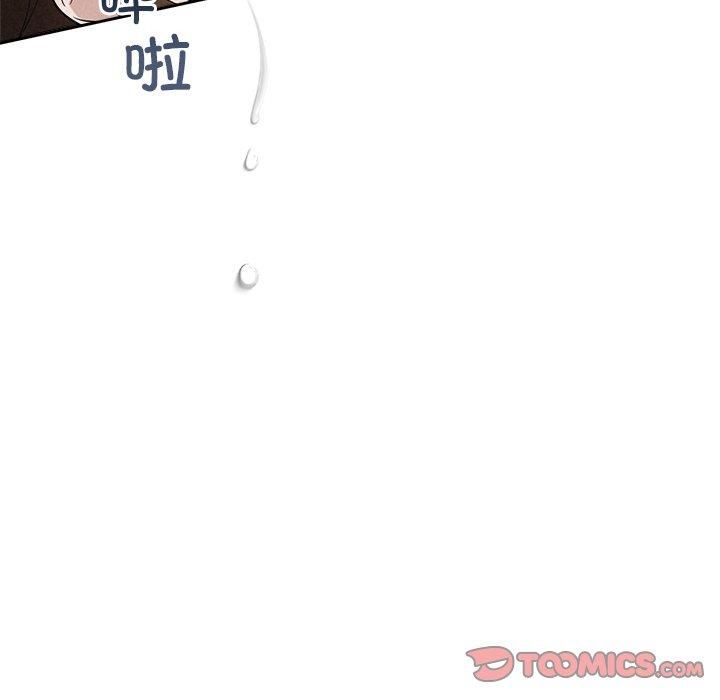《被吞噬的夜》漫画 第11話