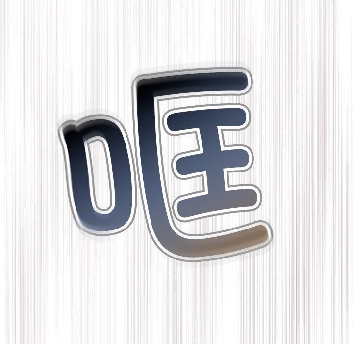 《被吞噬的夜》漫画 第11話