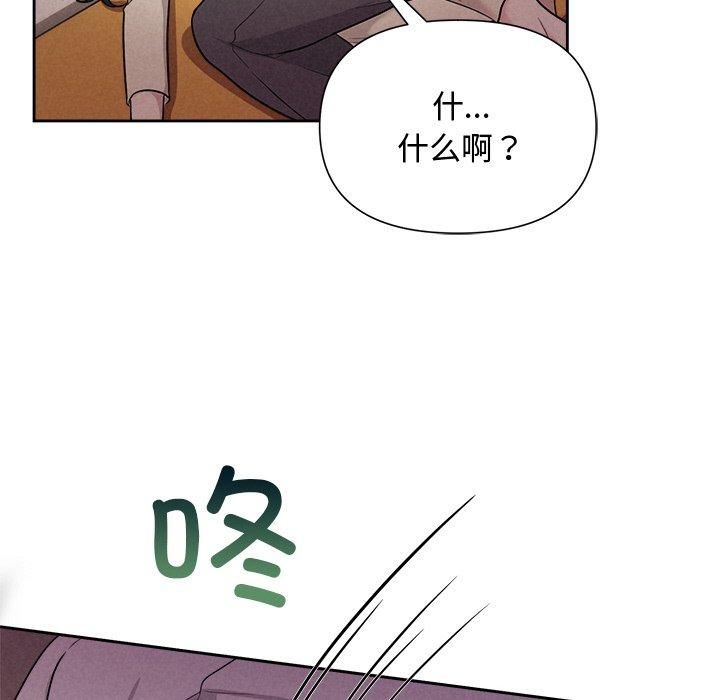 《被吞噬的夜》漫画 第11話