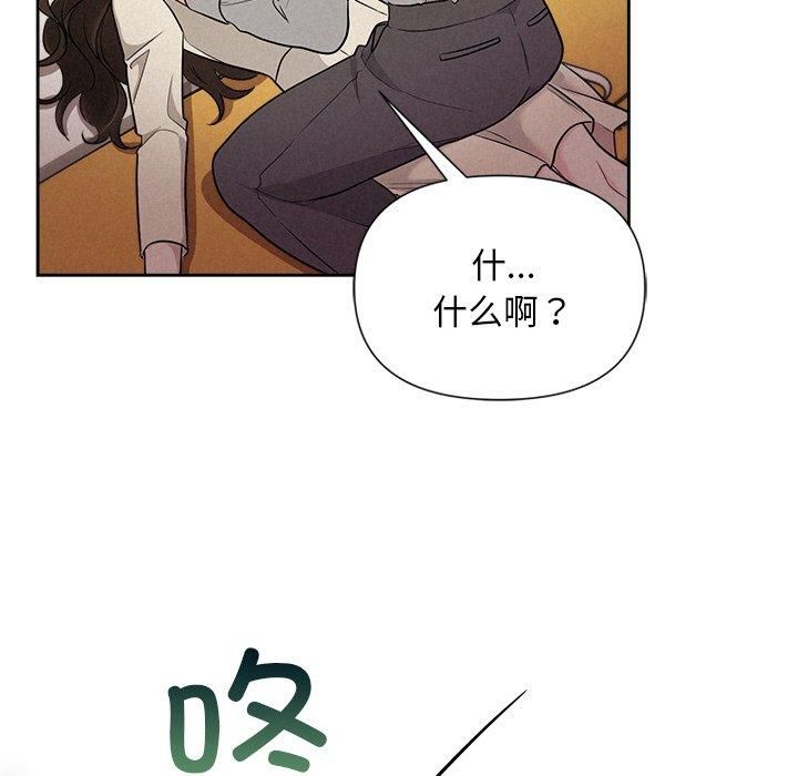《被吞噬的夜》漫画 第12話