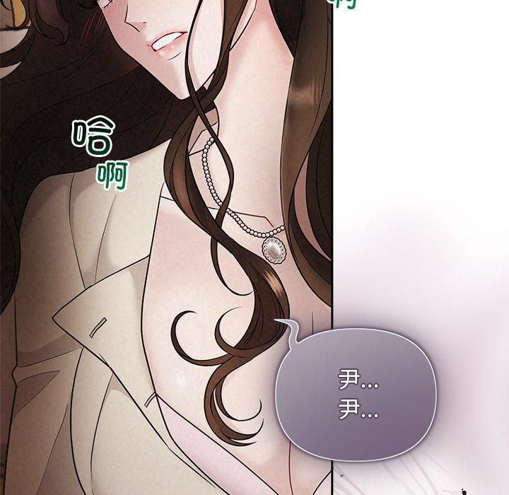 《被吞噬的夜》漫画 第12話