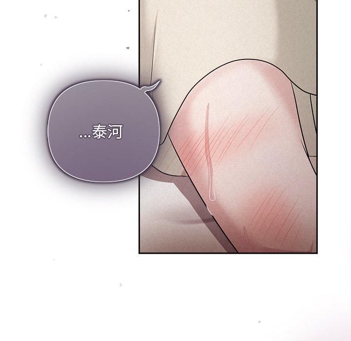 《被吞噬的夜》漫画 第12話
