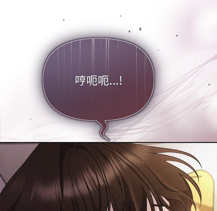 《被吞噬的夜》漫画 第12話