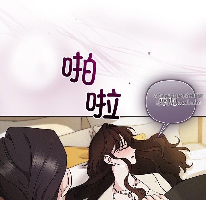 《被吞噬的夜》漫画 第12話