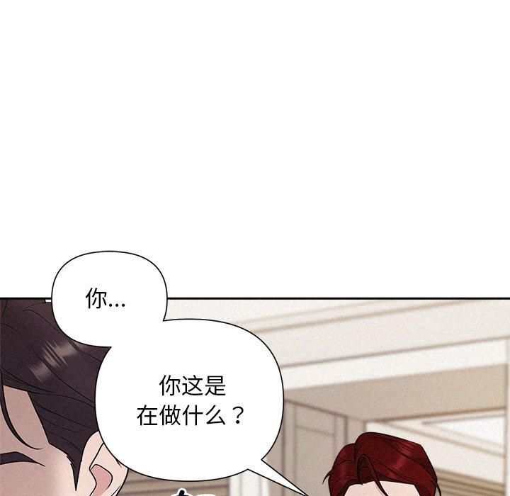 《被吞噬的夜》漫画 第12話