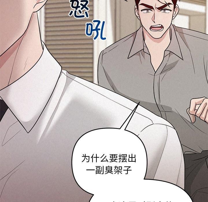 《被吞噬的夜》漫画 第12話