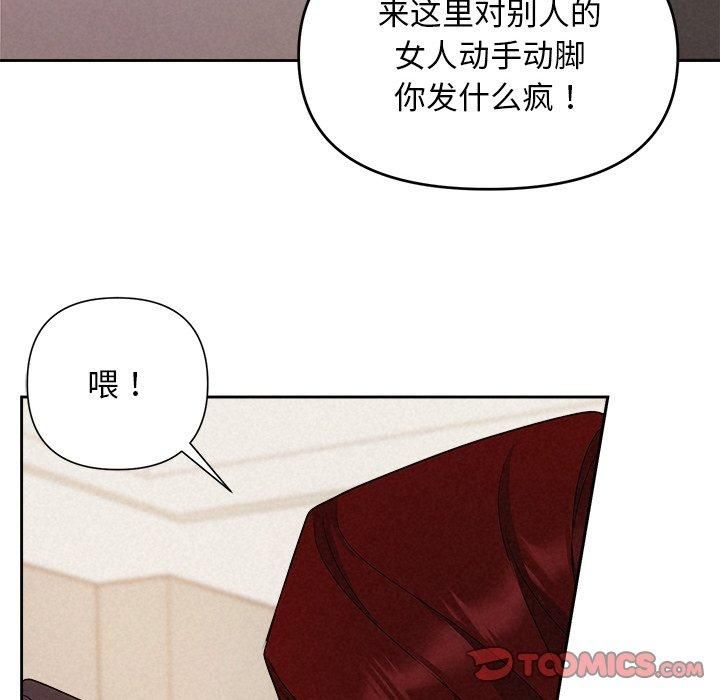 《被吞噬的夜》漫画 第12話