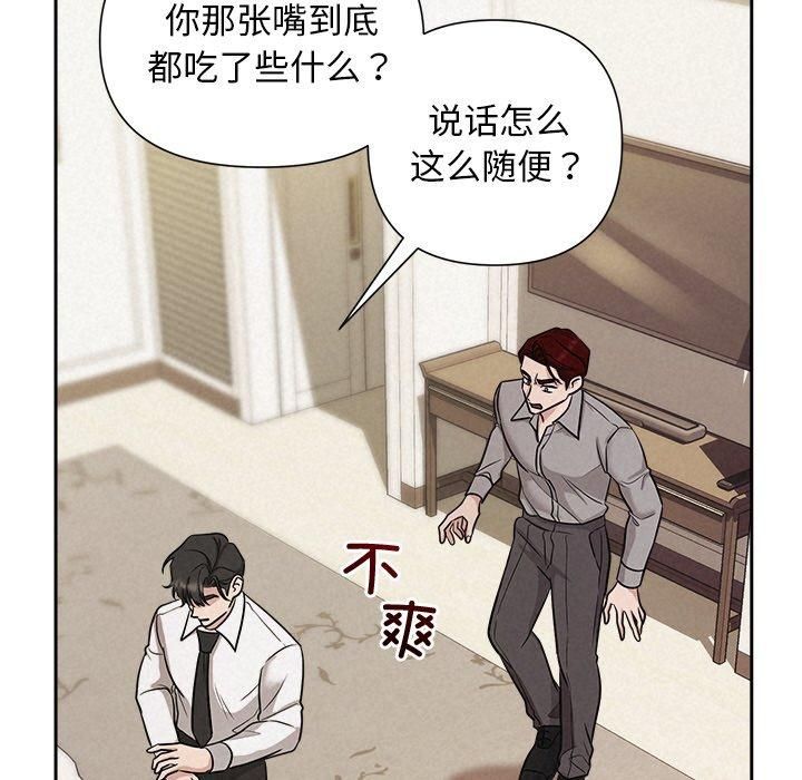 《被吞噬的夜》漫画 第12話