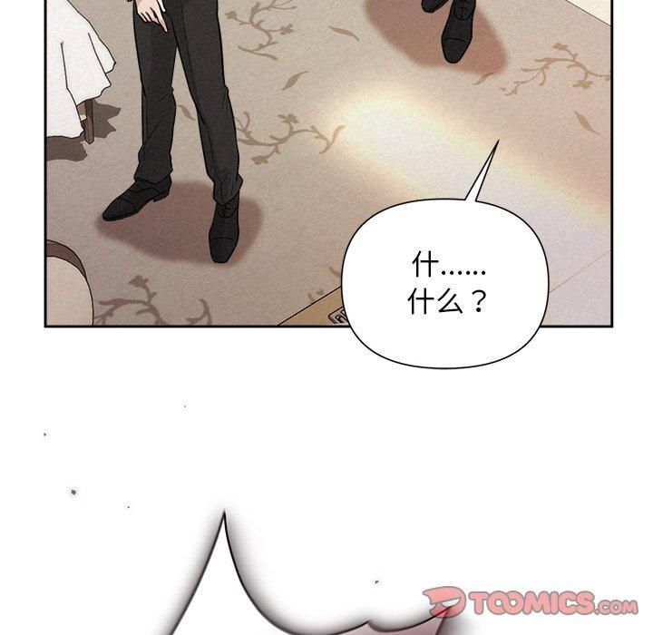《被吞噬的夜》漫画 第12話