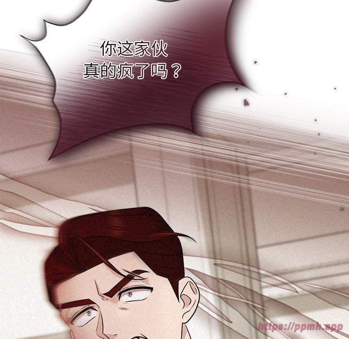 《被吞噬的夜》漫画 第12話
