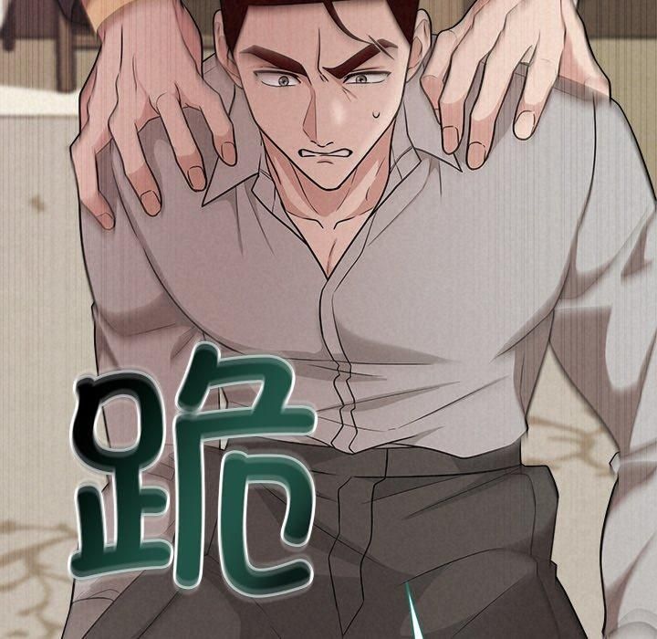 《被吞噬的夜》漫画 第12話