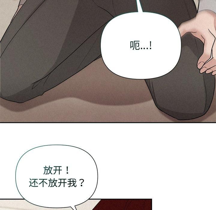 《被吞噬的夜》漫画 第12話