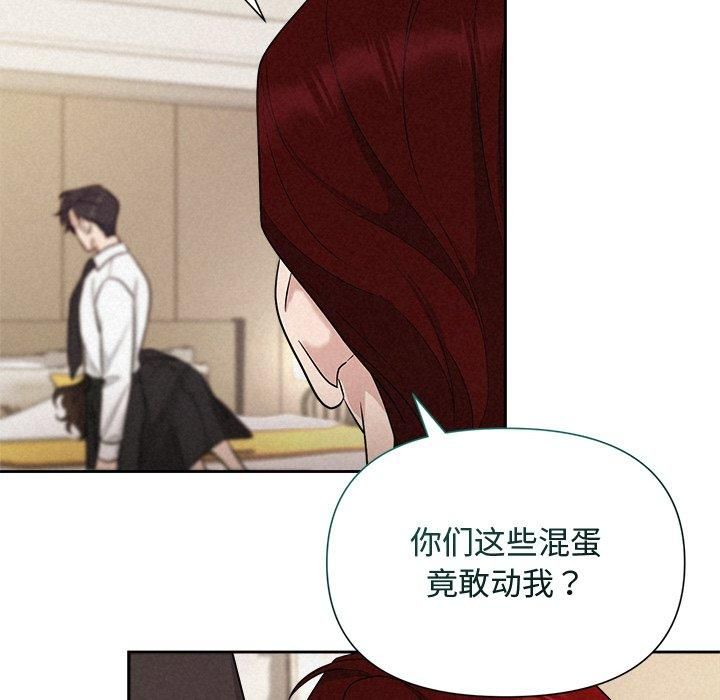 《被吞噬的夜》漫画 第12話