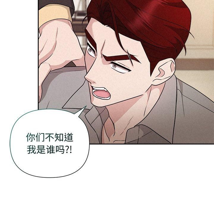 《被吞噬的夜》漫画 第12話