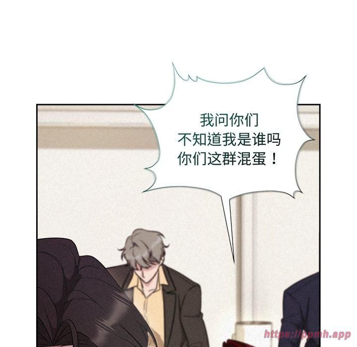 《被吞噬的夜》漫画 第12話