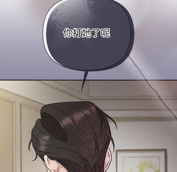 《被吞噬的夜》漫画 第12話