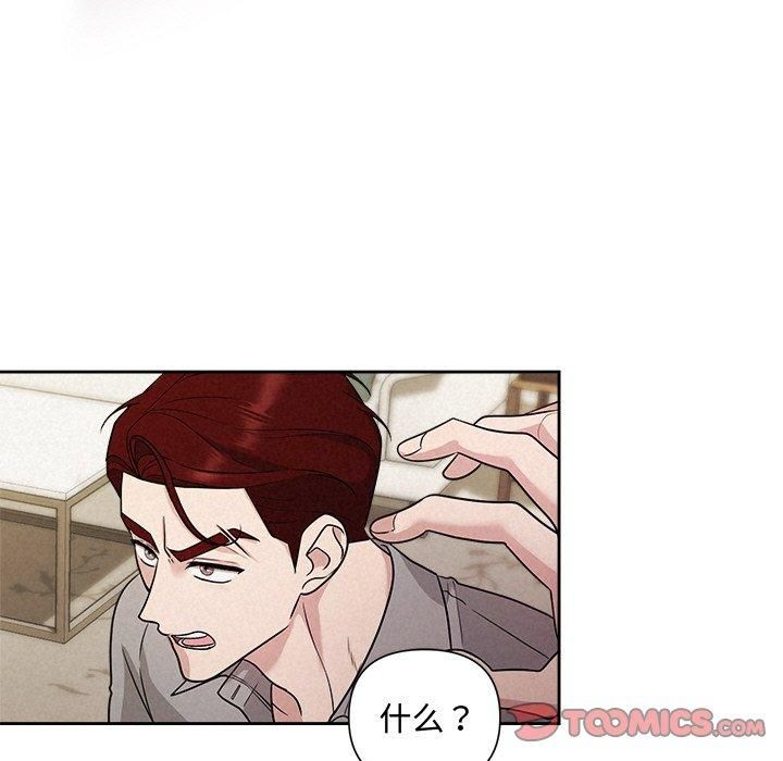《被吞噬的夜》漫画 第12話