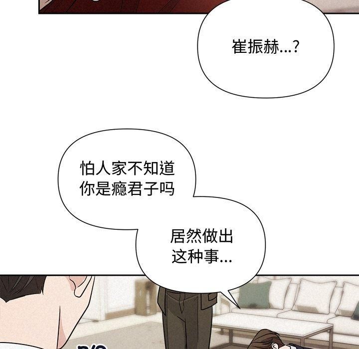 《被吞噬的夜》漫画 第12話