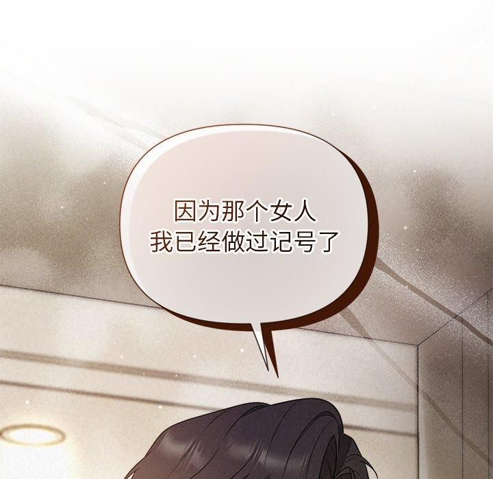 《被吞噬的夜》漫画 第12話