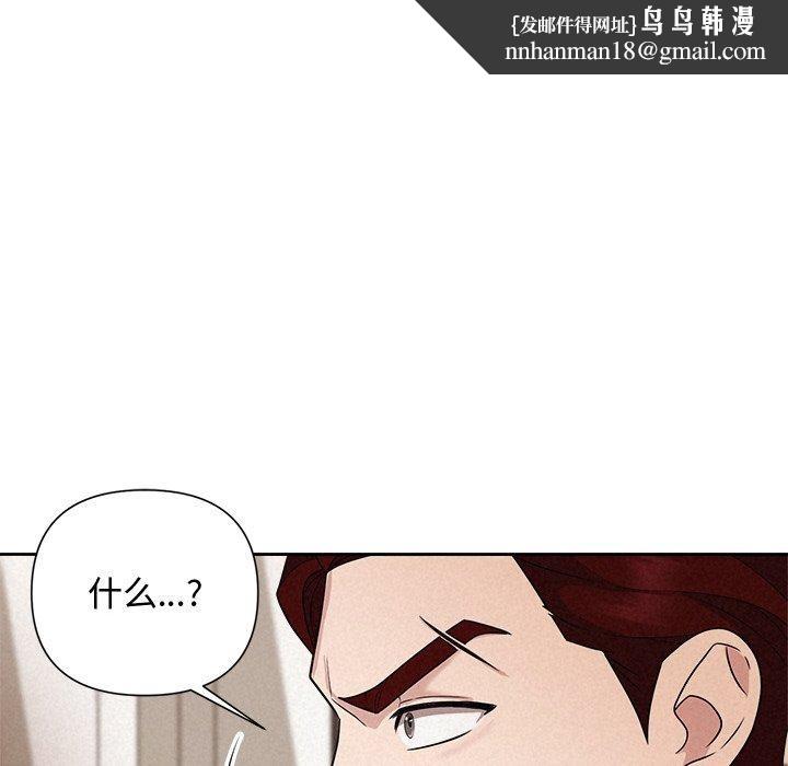 《被吞噬的夜》漫画 第12話
